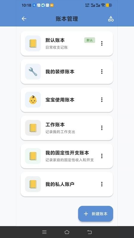 语音快记免费版v1.0.0(4)