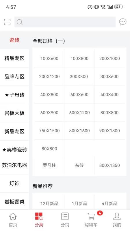 馨奇特官方版v2.3.1截图2