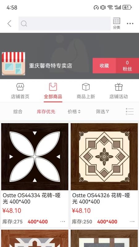 馨奇特官方版v2.3.1截图5