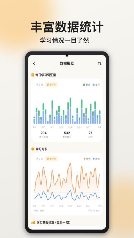 FlowKo云朵韩语安卓版v2.4.0截图3