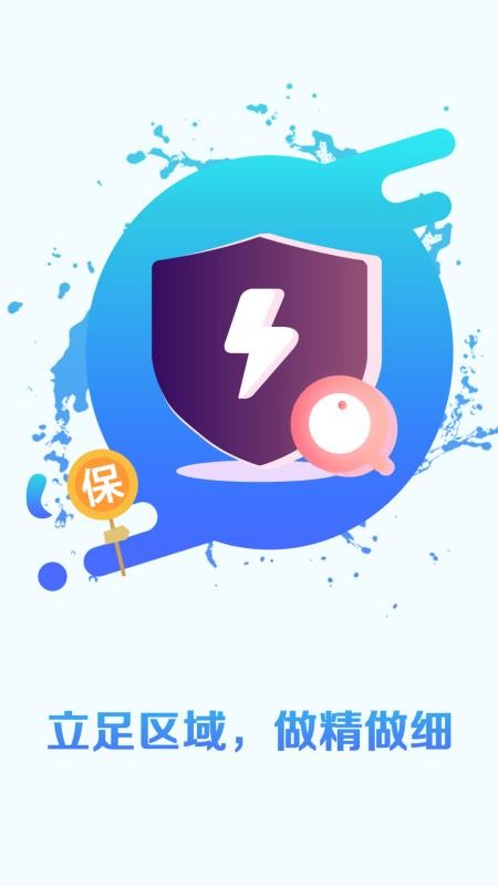 冻感地带手机版v6.0.17截图4