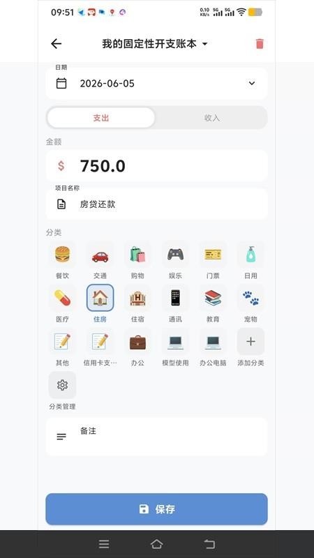 语音快记免费版v1.0.0(2)