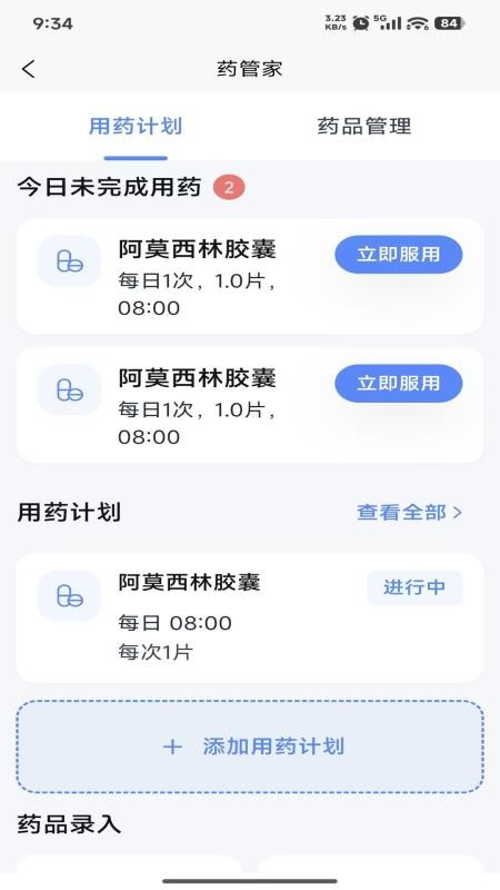 MedLoop最新版v1.0.0截图2