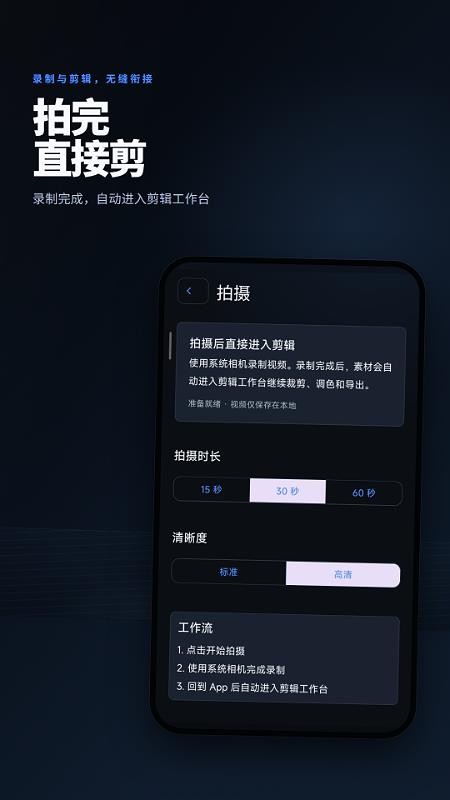 Vlog短视频剪切编辑大师手机版v2.6.240.3-beta截图2