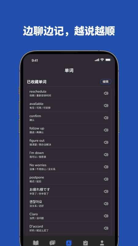 Voca AI免费版v1.10.0截图3