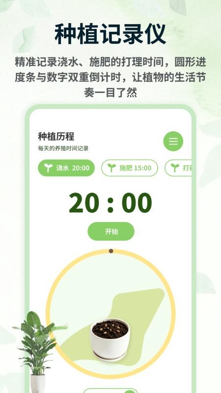 春色满园子免费版v1.0.4(3)