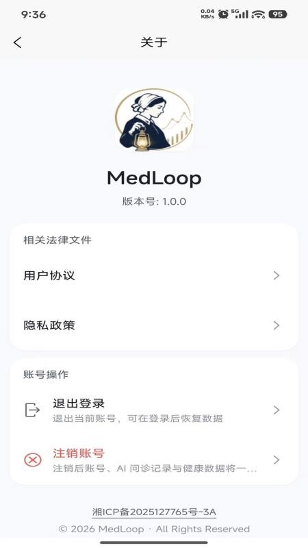 MedLoop最新版v1.0.0截图5