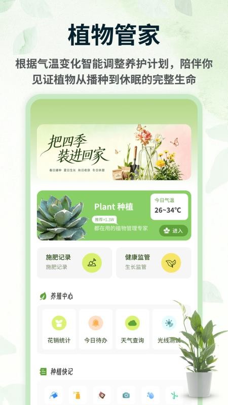 春色满园子免费版v1.0.4(1)