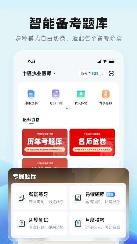 有猿教育官网版v1.0.1截图2