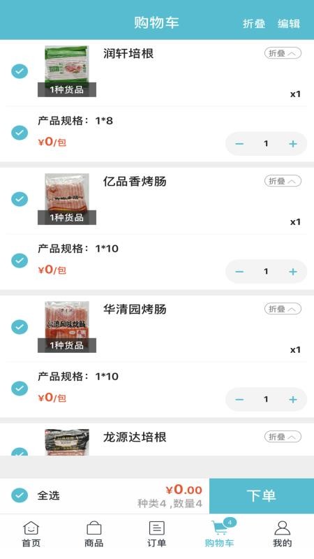 冻感地带手机版v6.0.17截图5