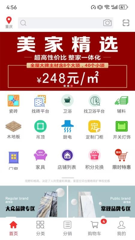 馨奇特官方版