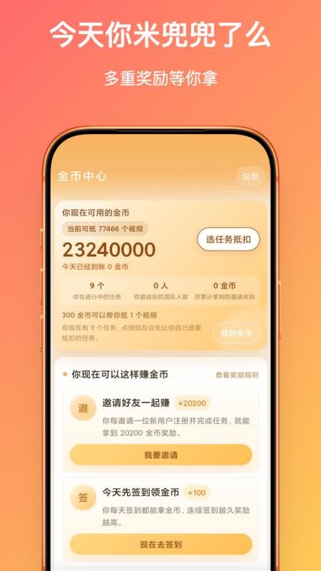 米兜兜官网版v3.8.1截图3