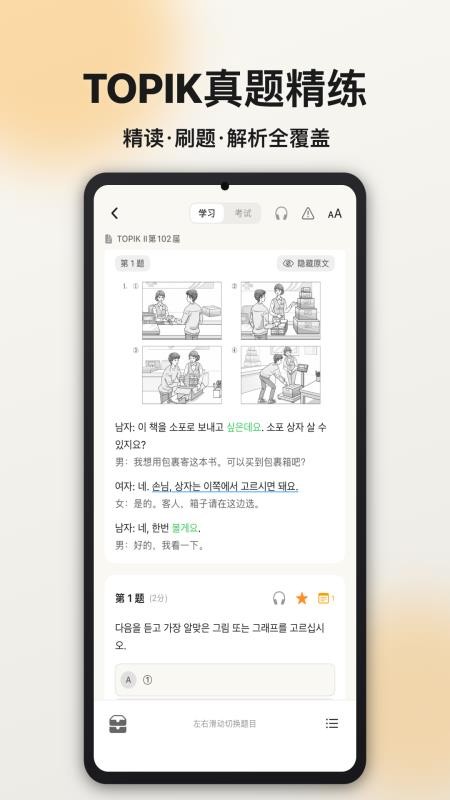FlowKo云朵韩语安卓版v2.4.0截图4