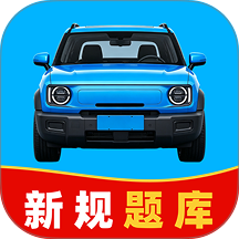 驾车学法全典官方版 v1.0.0