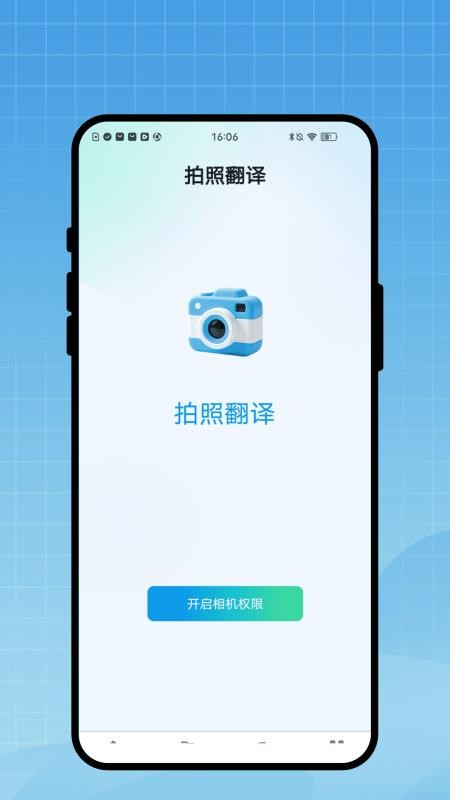 文澜互译免费版v1.0.1截图3