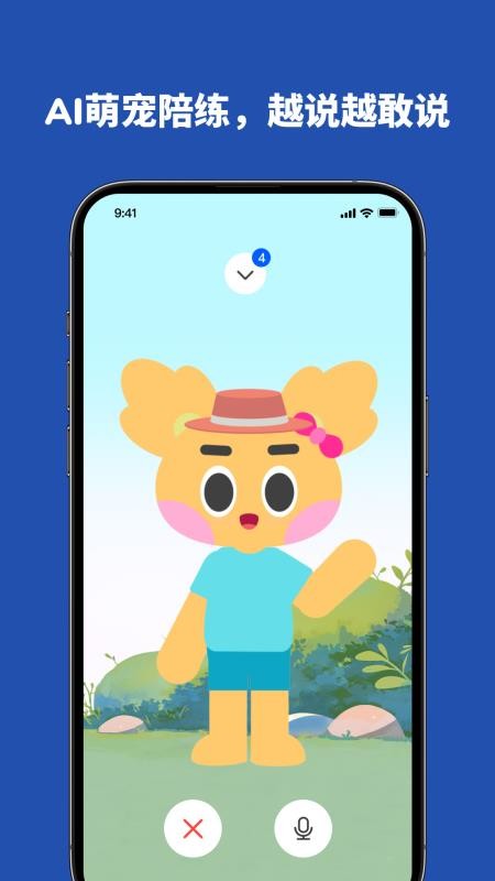 Voca AI免费版v1.10.0截图1