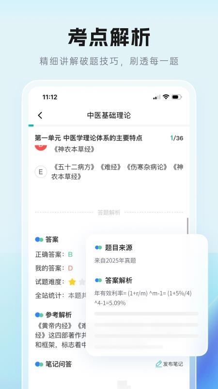 有猿教育官网版v1.0.1截图4