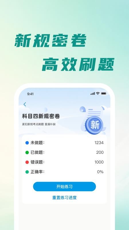 驾车学法全典官方版v1.0.0截图4
