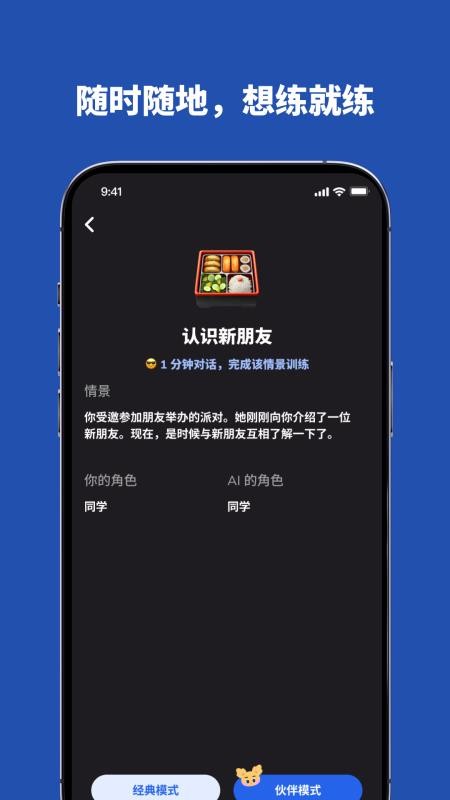 Voca AI免费版v1.10.0截图5