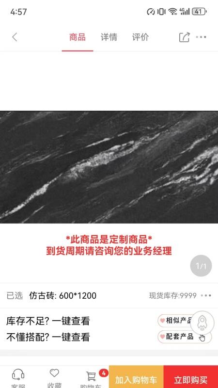 馨奇特官方版v2.3.1截图4