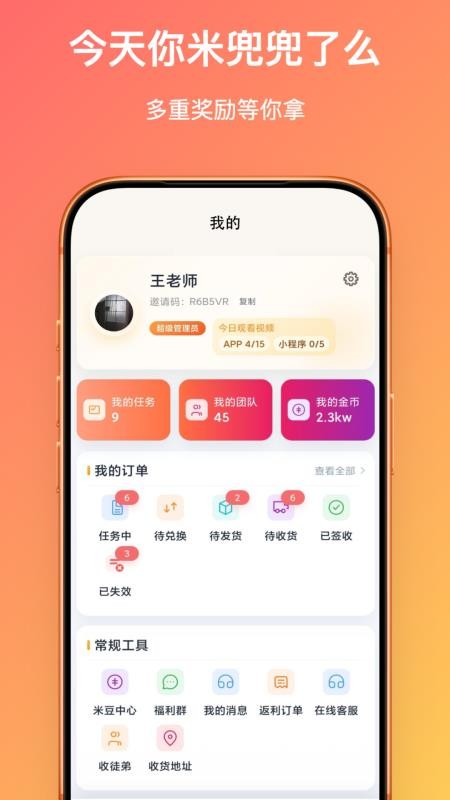 米兜兜官网版v3.8.1截图4