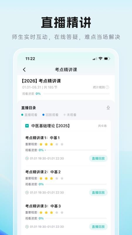 有猿教育官网版v1.0.1截图3