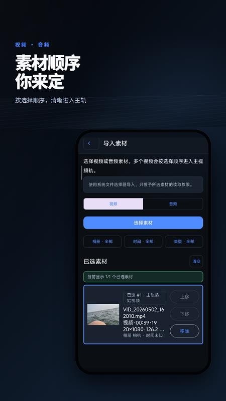 Vlog短视频剪切编辑大师手机版v2.6.240.3-beta截图3