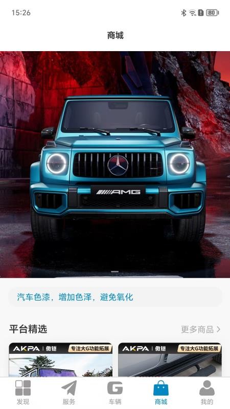 Mecontrol官方版v2.3.33截图3