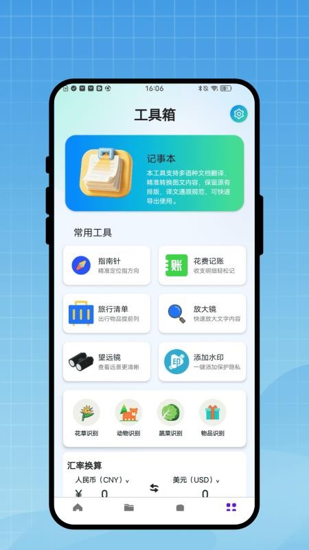 文澜互译免费版v1.0.1截图4