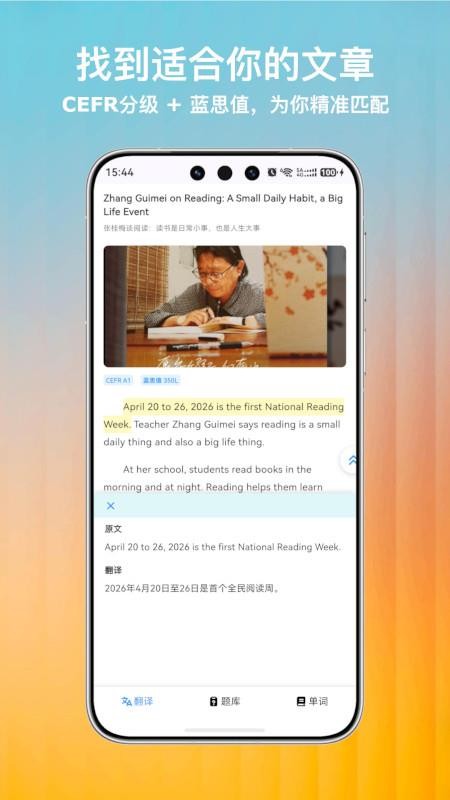 英语时文最新版v1.2.0(2)
