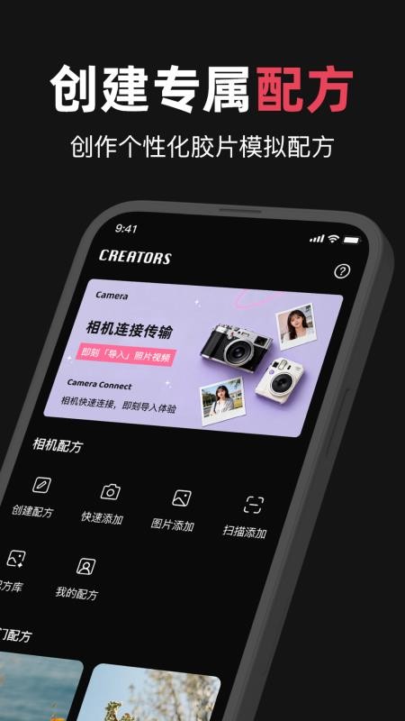 CREATORS APPNT手机版v1.0截图2