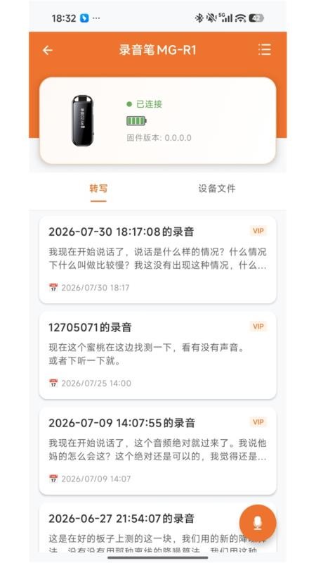 檬果AI手机版v1.15.4(2)