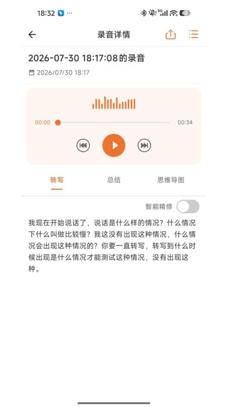 檬果AI手机版v1.15.4(3)