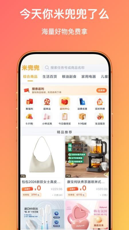 米兜兜官网版