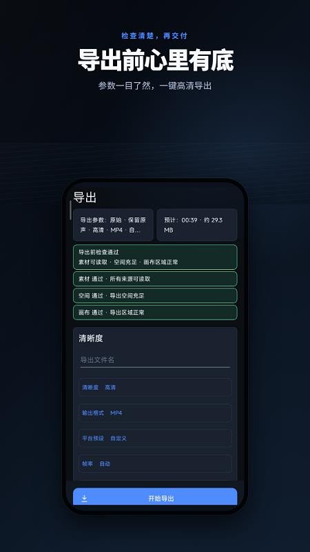 Vlog短视频剪切编辑大师手机版v2.6.240.3-beta截图5