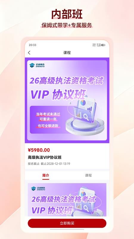 正途法源官网版v1.0.0截图2