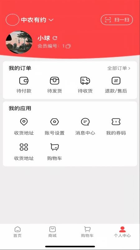 中农有约最新版v1.8.26(4)