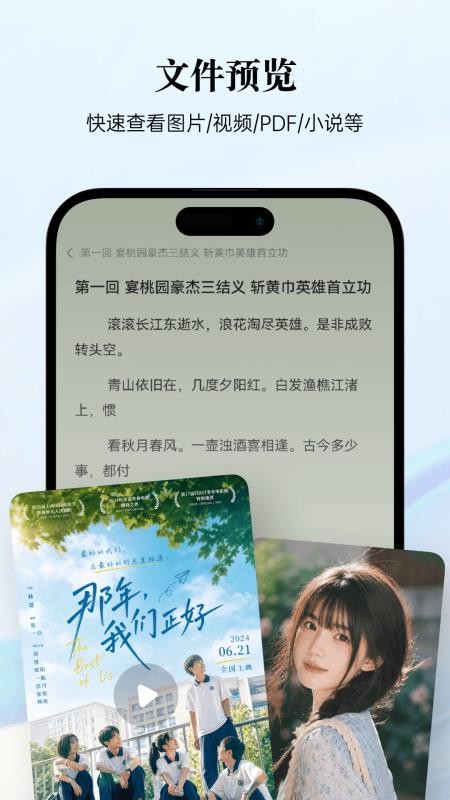 易解压免费版v3.6.1截图5
