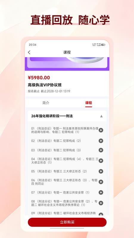 正途法源官网版v1.0.0截图5