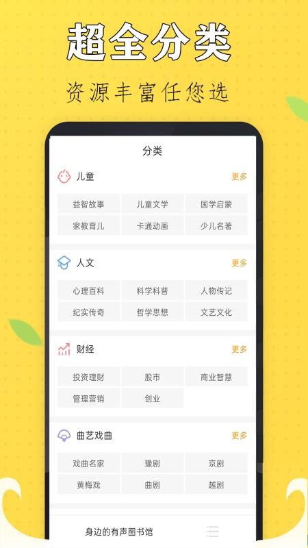 速听免费小说手机版v1.0截图2
