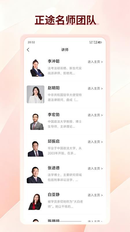 正途法源官网版v1.0.0截图4