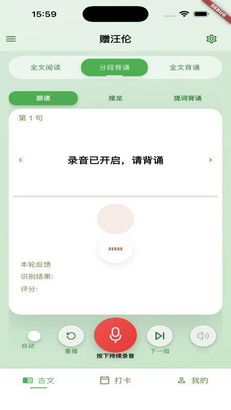 风雅诵官方版v1.6.4(2)