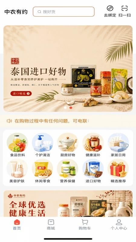 中农有约最新版v1.8.26(1)