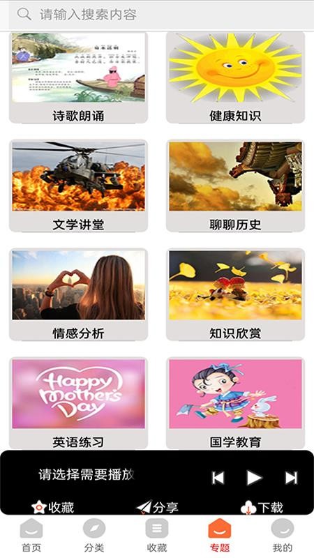 全免听书大全免费版v1.0截图3