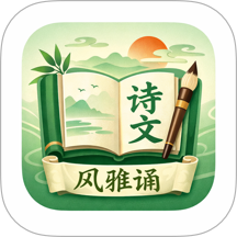 风雅诵官方版 v1.6.4