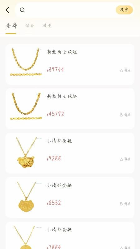 赤金所手机版v1.0.0(3)