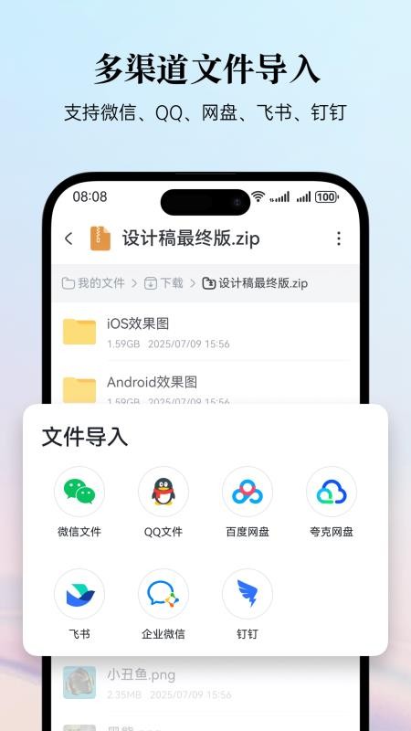 易解压免费版v3.6.1截图3