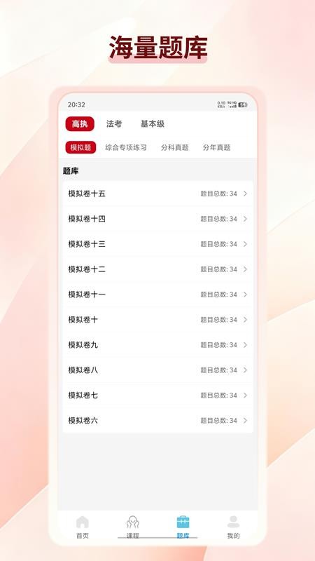 正途法源官网版