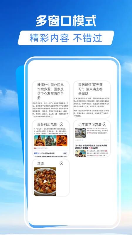 抖看浏览器手机版v1.0.0截图4
