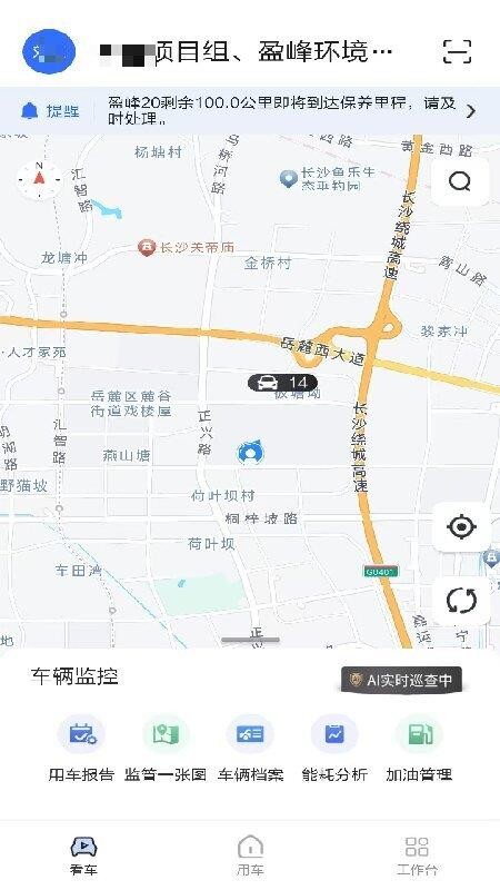 盈峰e车宝最新版